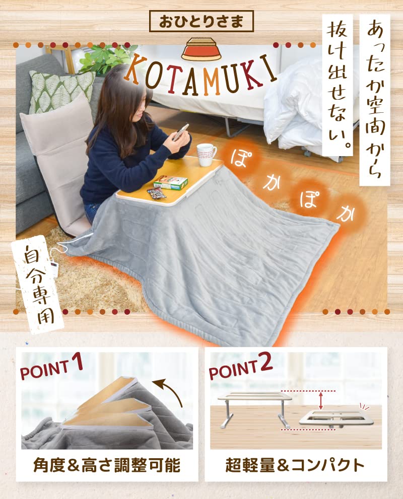 こたつ mentaiko Amazon | THANKO 天板角度自在こたつ「こたむき」TNBNKTSGY